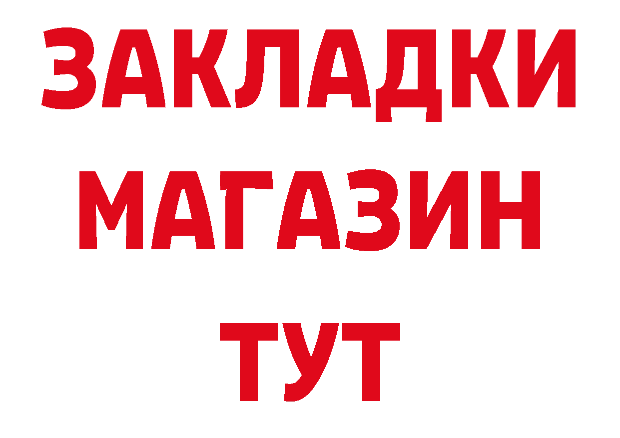 БУТИРАТ бутандиол маркетплейс нарко площадка гидра Семилуки